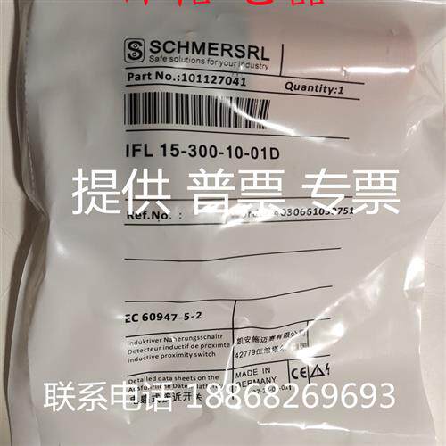 全新IFL 15-300-10/01D施迈赛接近开关IFL15-300L-01TP质量保证