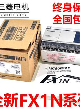 全新PLC FX1N-60MR-001 40MR/MT 24MR 14MR/MT-D可编程控制器