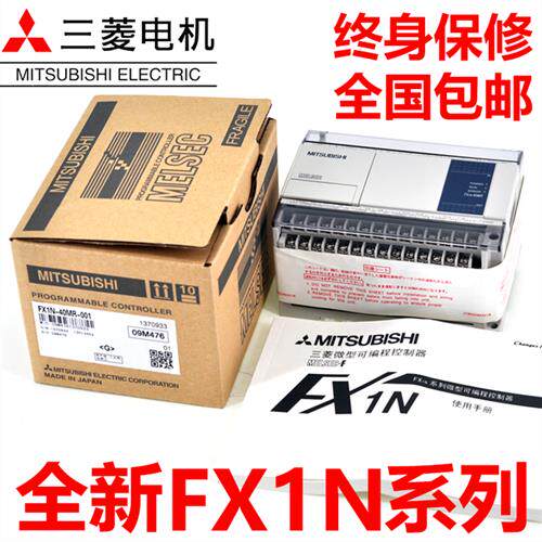 全新PLC FX1N-60MR-001 40MR/MT 24MR 14MR/MT-D可编程控制器