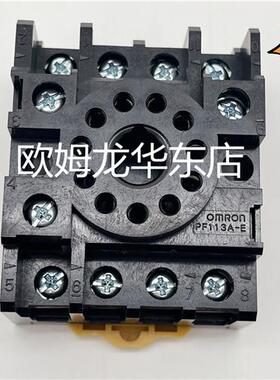 全系列全系列 PF113A-E 继电器底座 全新原装 正品现货