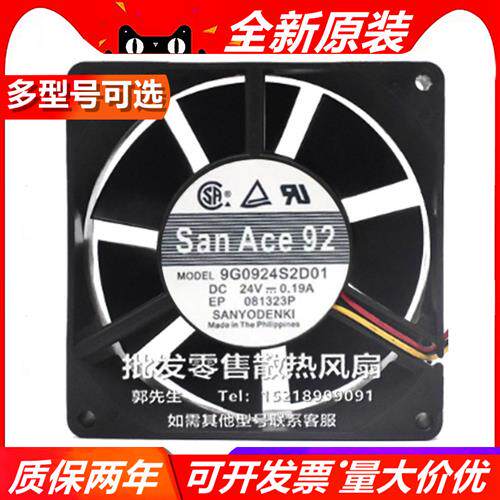 9G0912S/P2G/D03/4/1/H/A204/109P0912H2011/D10/7/216/02/1 风扇