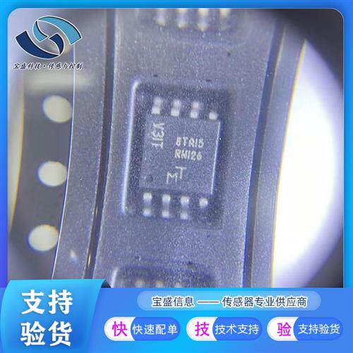 MT25QL128ABA1EW9-0SIT镁光存储器芯片MT25QL128ABA1EW7-0SIT全新