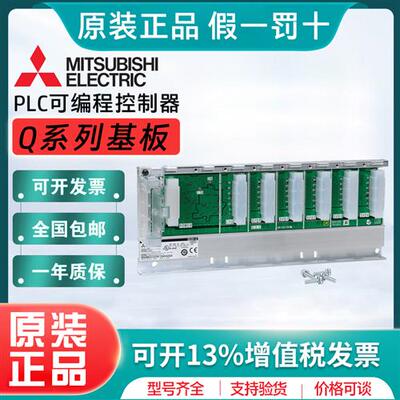 PLC模块Q系列基板Q33B Q35B Q38DB Q312DB Q63B Q68B Q612B