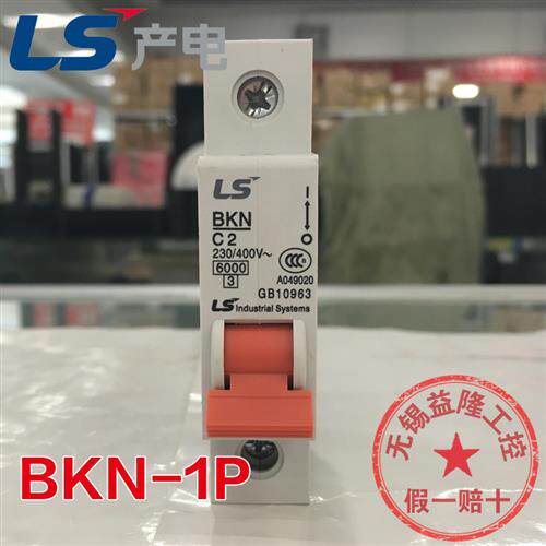原装正品 韩国LG/LS(无锡)小型断路器BKN 1P C1 4 D10 16 20A