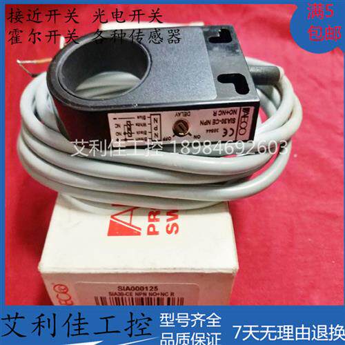 全新力科环形传感器SIA000125 SIR30-KP2 SIR15-KP2接近开关