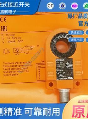 易福门环形 I7R208 I7R215 I7R207 I7R203 I7R211 I7R210接近开关