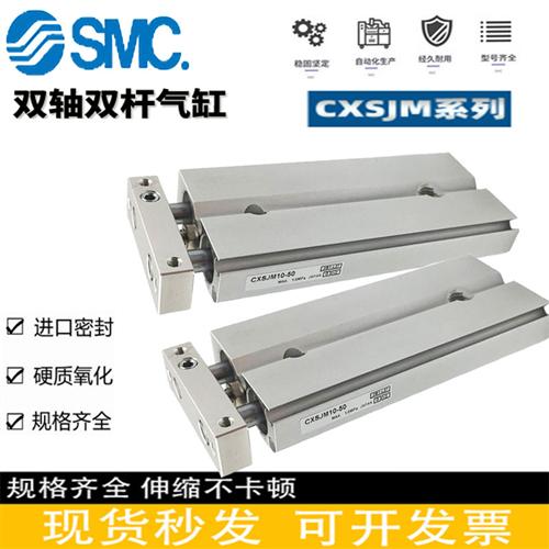 SMC气缸CXSJM10/CXSJM15/CXSJM20/CSXJM25/32-10/20/30/40/50/75