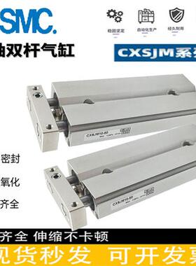 SMC气缸CXSJM10/CXSJM15/CXSJM20/CSXJM25/32-10/20/30/40/50/75