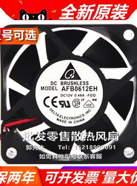 DELTA AFC/QFR/AU/B/AFB0612E/S/G/VH/HH/H/D/L/DH 12V 散热 风扇