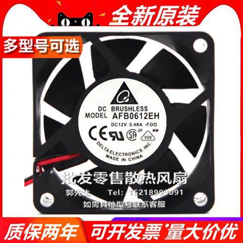 DELTA AFC/QFR/AU/B/AFB0612E/S/G/VH/HH/H/D/L/DH 12V 散热 风扇
