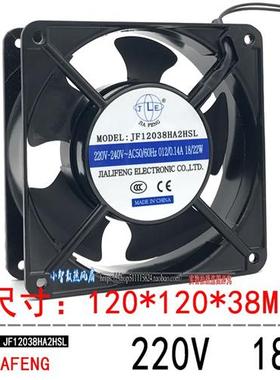 口罩机12cm轴流风机JF12038HA2HSL/BL全铜线散热风扇120*120*38MM