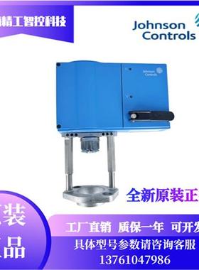 原装JohnsonVA1125-GGA-1水阀驱动器比例控制电动执行器驱动