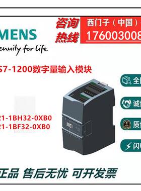 S7-1200数子量输入模块 6ES7221-1BF32/1BH32-0XB0全新原装
