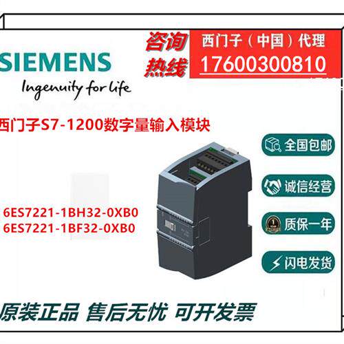 S7-1200数子量输入模块 6ES7221-1BF32/1BH32-0XB0全新原装