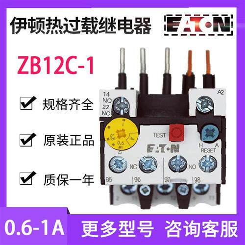 EATON/穆勒 ZB12C-1 热过载继电器 0.6-1A 全新原装正品 现货