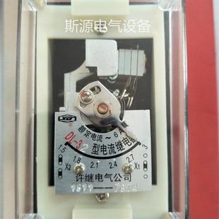 許繼電磁式 電流繼電器DL 20A 32B SSJ 10A