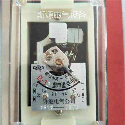许继电磁式电流继电器DL-32 DL-31 DL-33  6A 10A 20A  SSJ-32B