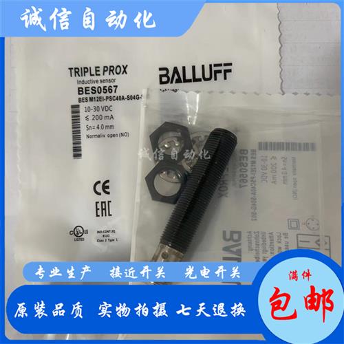 全新M12插件涂层型BES0567 BES M12EI-PSC40A-S04G-S02传感器质保