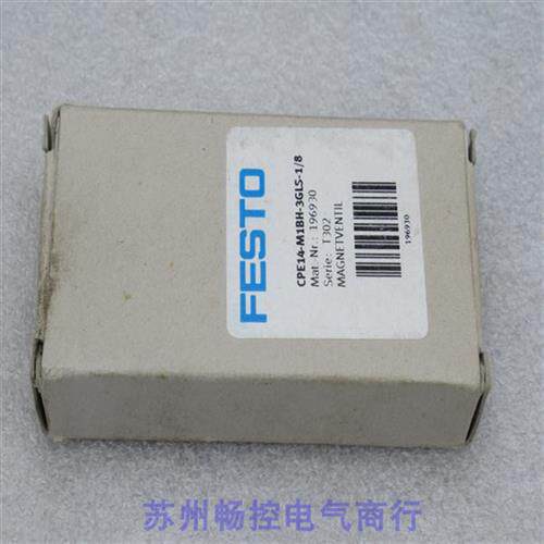 *销售*全新费斯托电磁阀 CPE14-M1BH-3GLS-1/8 现货 196930