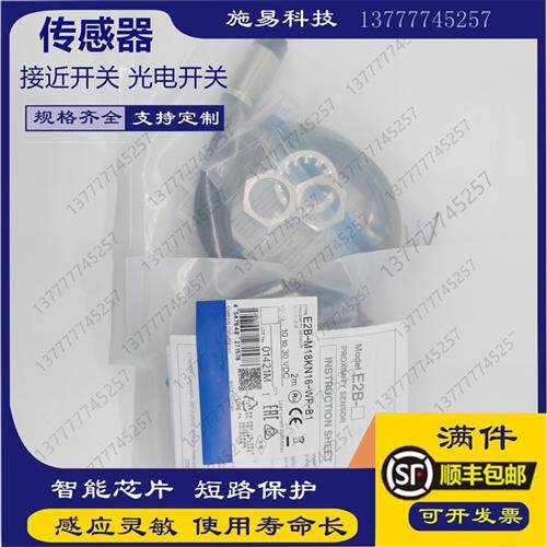 全新接近开关E2A-M30LS15-M1-B1 E2A-M30LS15-M1-C1电感式