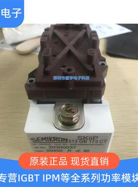 SKIIP603GB172CT SKIIP513GB173CT SKIIP613GB173CT 全新原装