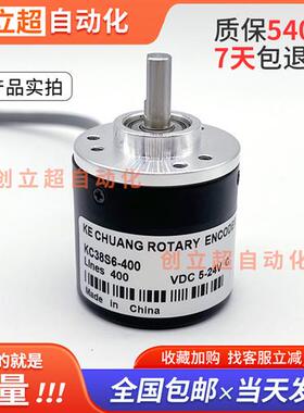 KC38S6-400光电旋转编码器360-600-1000-1024-2000