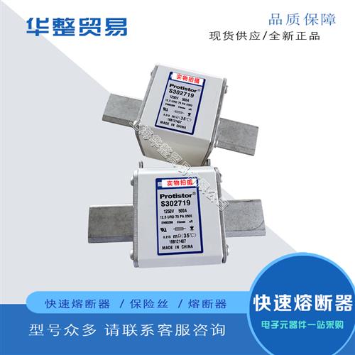 全新快速熔断器PC73UD13C630TF Q300509 PC73UD13C700TF R300510