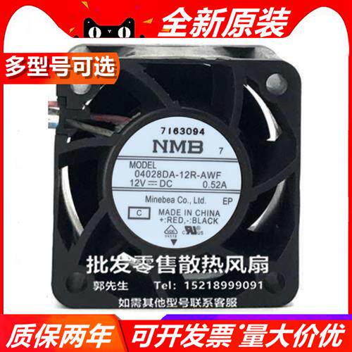 04028DA-12R-AWF 电机 4028 DC12V 0.52A 4厘米4线pwm调速风扇