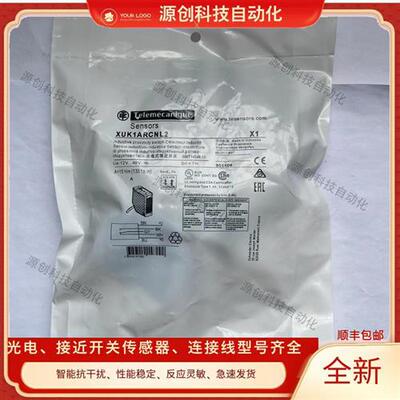 现货 光电开关XUK5ARCNL2 XUK-5ARCNL5 XUK1ARCNL2传感器质保一年