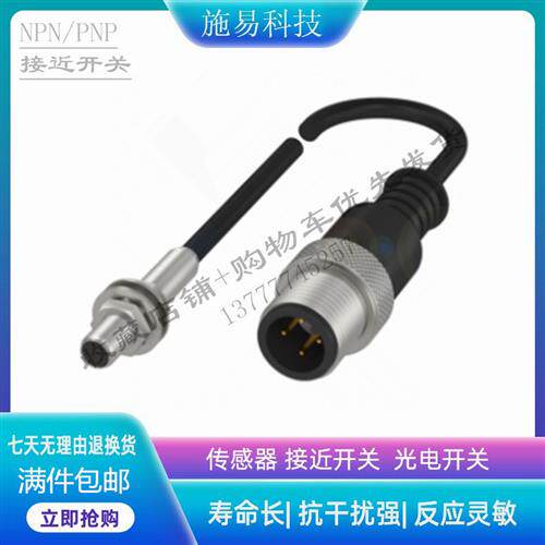 巴鲁夫接近开关BES00FY  BES 516-3005-E4-C-S4-00,5电感式