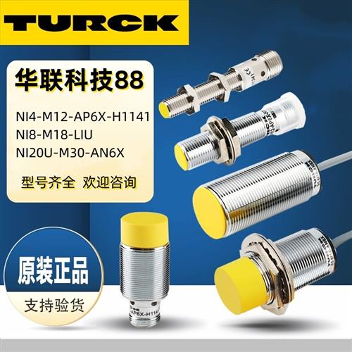 现货热销全新接近开关传感器NI8-M18-LIU