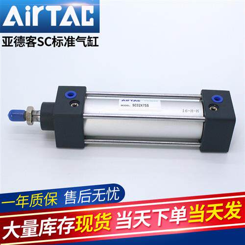 sc32*亚德客标准气缸SC32X25X50X75X100X125X150X200X250X300-S