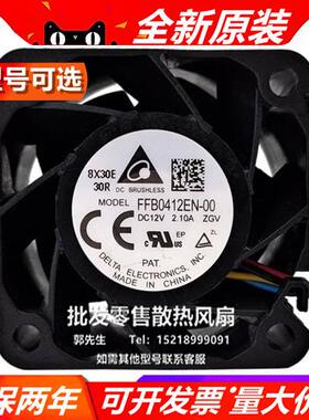 原装FFB0412EN-00 4cm 4028 12V2.10A服务器电源暴力散热风扇