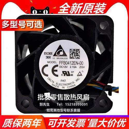 原装FFB0412EN-00 4cm 4028 12V2.10A服务器电源暴力散热风扇