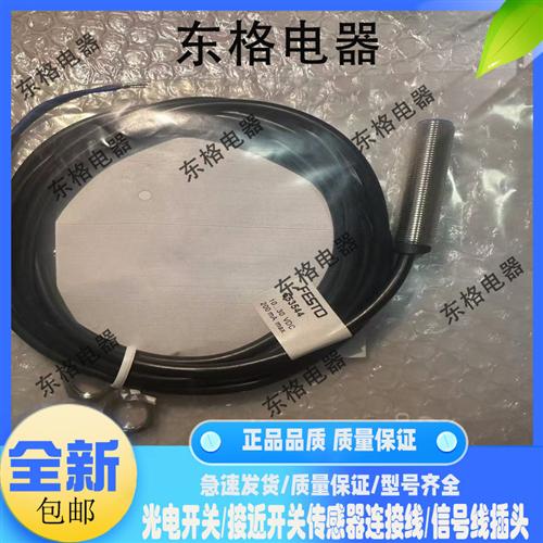 全新传感器接近开关SIEF-M12B-NS-K-L NS-S-L NS-S-L-WA质保一年