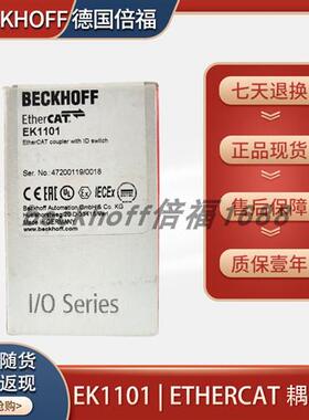 beckhoff EK1101/EK1100-0008 EtherCAT耦合器德国原装控制器