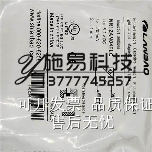 现货LANBAO接近开关LR04QAF08DNO LR04QAF08DPO NO-E1 PO-E1