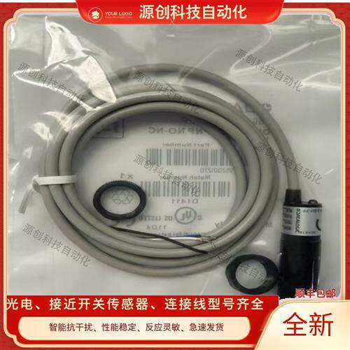 全新 得利捷光电开关S50-PA PL-2 5-A00 B01-NN PP传感器质保一年