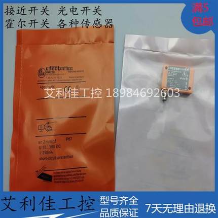 现货接近开关 传感器 IN5230  IN5258  IN5212 IN5269 质保一年