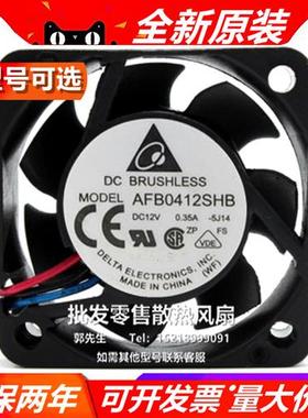 4015 AFB0412SHB 12V0.35A 4CM厘米大风量测速风扇40*40*15MM