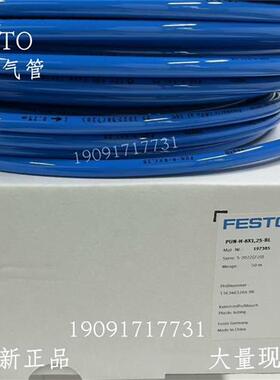 费斯托 塑料气管PUN-H-10X1,5-BL-NT-SW-RT全新原装正品现货