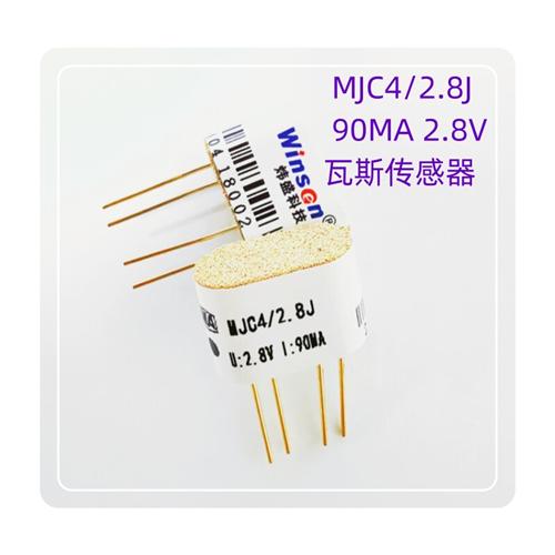 MC113C催化燃烧气体传感器煤矿防爆MJC4/2.8甲烷瓦斯液化气检测