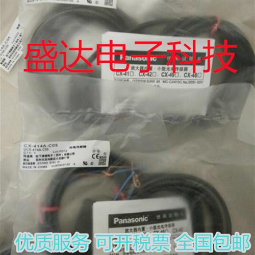 光电 CX-414A-C05/412/491B -C05 491 传感器全新 现货