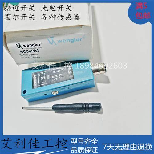 全新漫反射光电开关HO08PA3 HO08PA/RO88PB3/RO88PD3品质保证现货