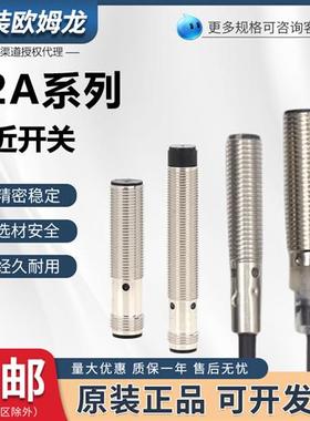 E2A-M12KN08-M1-B1接近开关S08LS04 M18LN16-WP KS02-B2-C1
