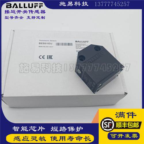 全新巴鲁夫BES01FC BES 516-346-H2-Y电感式金属传感器
