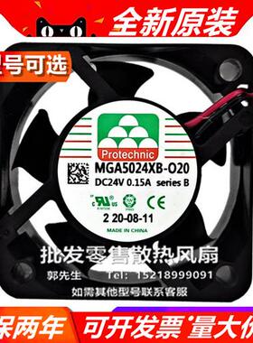 5020 MGT/A5024X/R/YB/HF-O20 12V 5厘米/cm 大风量散热风扇