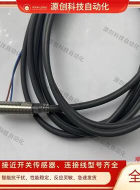 接近开关E2E-X4MD1 E2E-X8MD1 E2E-X14MD1 E2E-X20MD1-Z传感器