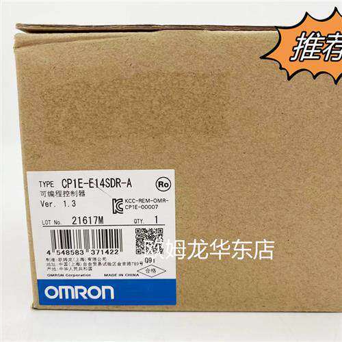 CP1E-E20DR-A OMRON 可编程控制器 全新原装 正品现货