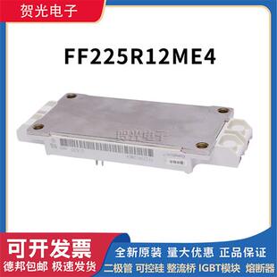 英飞凌IGBT模块FF225R12ME4 全新焊机变频器IGBT模块型号齐全现货